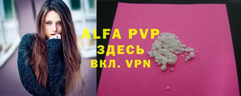 Alfa_PVP кристаллы  Алагир 