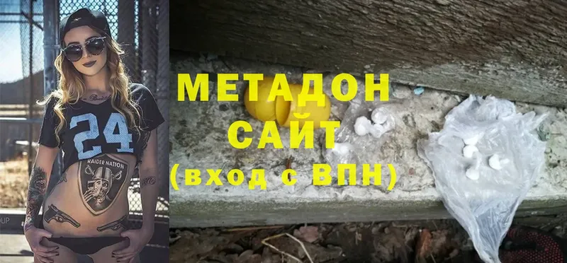 нарко площадка формула  Алагир  МЕТАДОН methadone 